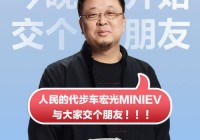 罗永浩与交个朋友分手，天价分手费曝光