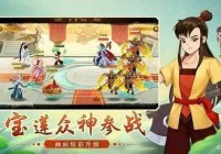 神仙道猪八戒玩法指南：从天蓬元帅到肉盾伙伴