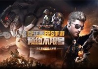 穿越火线枪战王者角斗场蹲点技巧