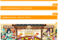 梦回西游记-无限送真充游戏攻略大全