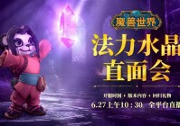 魔兽世界GM命令大全，教你如何轻松当GM，玩转艾泽拉斯