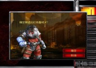 红警2狂狮怒吼：经典MOD扩展包下载与安装指南