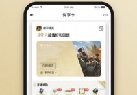 心悦俱乐部最新版本