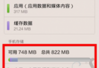 红米安装大型游戏内存不足解决方法