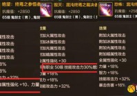 DNF手游新版本装备怎么升 武器左槽升级要点