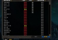 魔兽世界怀旧服服务器列表：如何选择最适合你的服务器