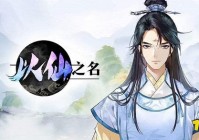 10款武侠题材的MMO江湖冒险游戏推荐