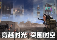 爆破极速版？全新爆破回防模式即将上线！