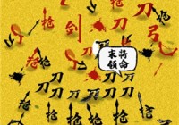 文字战争玩法介绍