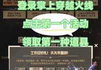 穿越火线赠枪给队友的操作步骤是什么 赠枪功能在哪里设置