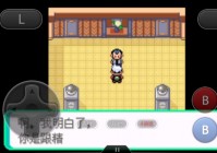 绿宝石493日落山难不难？老玩家分享实用经验！