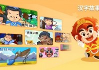 悟空识字免费版