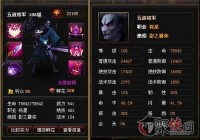 神仙道罗虎王
