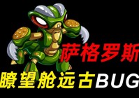 赛尔号小螳螂希路达与萨格罗斯：获取与培养指南