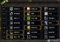 《魔兽世界》7.0复仇系恶魔猎手神器特质加点路线推荐