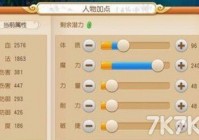神武化生怎么加点？最佳加点推荐