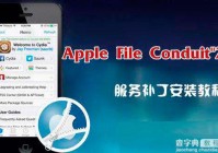 pp助手越狱版安装失败怎么办