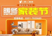 暖冬回馈：购车享特惠，助力寒冬出行