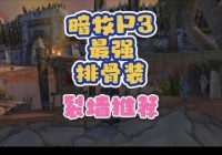 零灯尤格萨隆打发介绍，PART1，小怪阶段，魔兽世界怀旧服