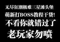疯狂猜图电影电视五个字难倒你了？老玩家教你轻松通关！