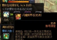 dnf活动装备,DNF比奔跑还给力的活动