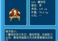 赛尔号胡里亚怎么获得？入手途径和培养建议分享！