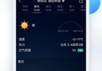 魔兽墨迹天气准不准？用过的朋友来聊聊！