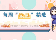 穿越火线白虎音效卡一发入魂，10连抽中幻神+黑鲨双电流骇客