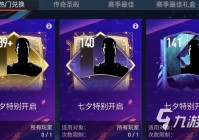 fifa足球世界免费领取c罗方法有哪些 fifa足球世界领取c罗攻略