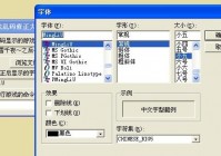 游戏乱码修正大师