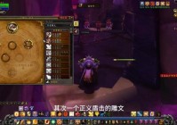 魔兽世界地狱硫磺获取方法：世界任务与魇魔掉落攻略