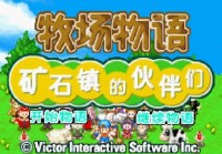 NDS经典游戏推荐：牧场物语全解析与玩法指南