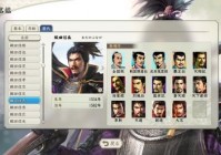 信长之野望13中文版攻略：提升武将实力的技巧