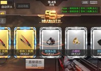 挑战BUG怎么卡 穿越火线手游僵尸狂潮三倍速BUG