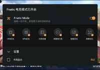 上分利器还是电池杀手？游戏加速功能真的都有必要吗？
