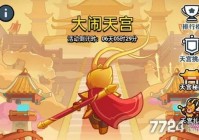 百炼英雄大闹天宫通关阵容推荐 大闹天宫活动阵容搭配