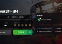 地平线4闪退|启动游戏失败怎么办 三种解决办法分享