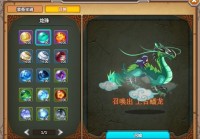 龙之牧场龙蛋图鉴：新手必看！快速了解所有龙蛋类型与获取