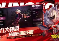 地下城与勇士：起源目前什么职业最强 盘点当前版本入坑职业推荐