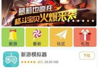 newgame手柄游戏厅APP 安卓版v2.1.8