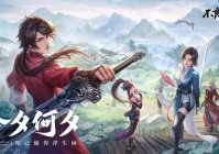 百度问剑：双端公测，江湖新篇章开启