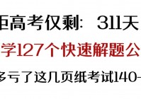飞天魔像图纸怎么获得？手把手教你快速入手！
