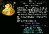 问道补丁有什么用？老玩家告诉你这些好处！