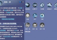 诛仙技能介绍：提升战力的必备技能