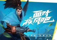 英雄联盟手游官方配置要求正式公布!