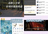 追剧党必备！免费的影视软件APP，良心推荐这几个！