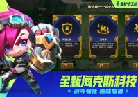 金铲铲之战(无限金币修改器)说明