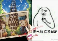 dnf老是未响应,怎么地下城与勇士一进去就是未响应