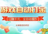 口碑出色的打金赚钱游戏大全 经典耐玩的打金赚钱游戏排行榜