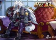 时空猎人狼人怎么PK 时空猎人狼人PK技能解析